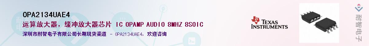 OPA2134UAE4����(y��ng)��-�������