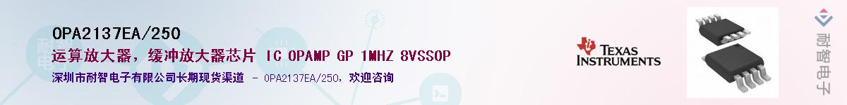 OPA2137EA/250������-�������