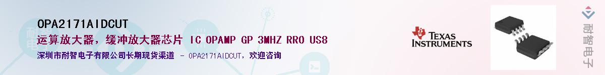 OPA2171AIDCUT������-�������