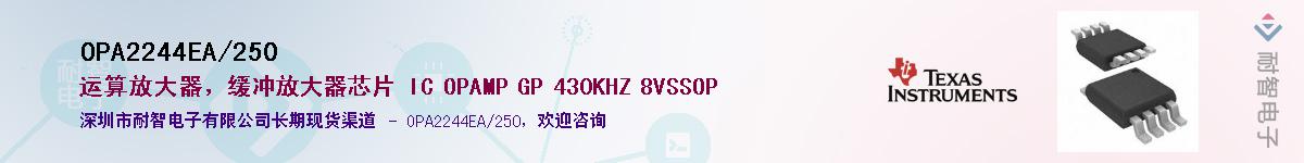 OPA2244EA/250������-�������