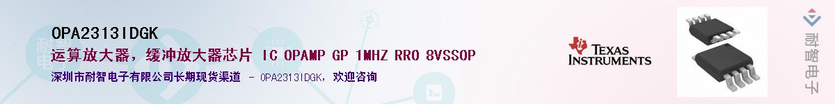 OPA2313IDGK����(y��ng)��-�������