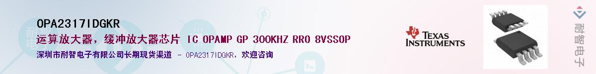 OPA2317IDGKR������-�������