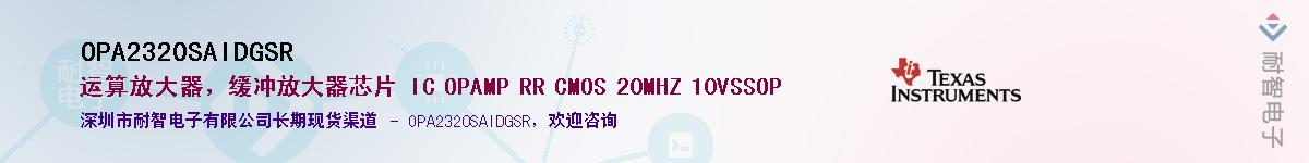 OPA2320SAIDGSR������-�������