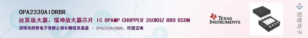 OPA2330AIDRBR����(y��ng)��-�������