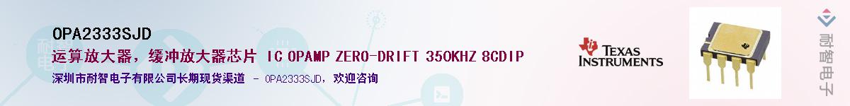 OPA2333SJD����(y��ng)��-�������