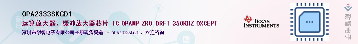 OPA2333SKGD1������-�������