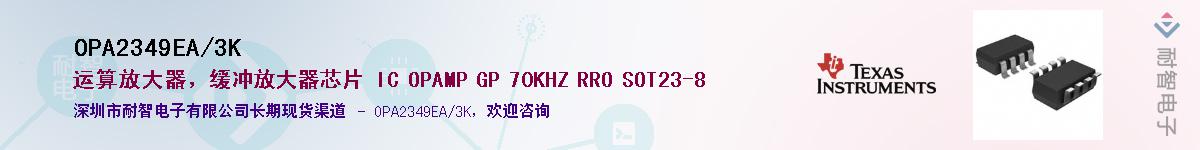 OPA2349EA/3K������-�������