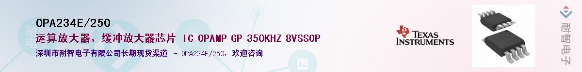 OPA234E/250������-�������
