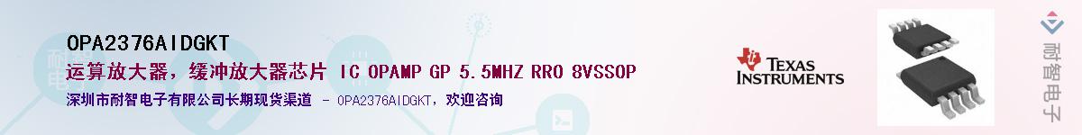 OPA2376AIDGKT������-�������