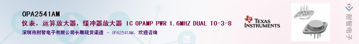 OPA2541AM������-�������