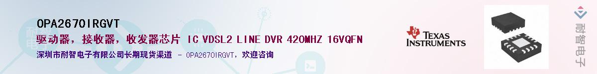 OPA2670IRGVT������-�������