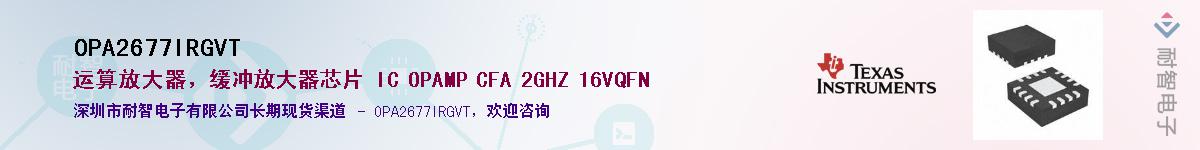 OPA2677IRGVT������-�������