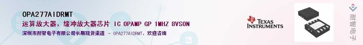 OPA277AIDRMT����(y��ng)��-�������