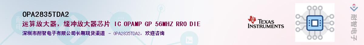 OPA2835TDA2����(y��ng)��-�������