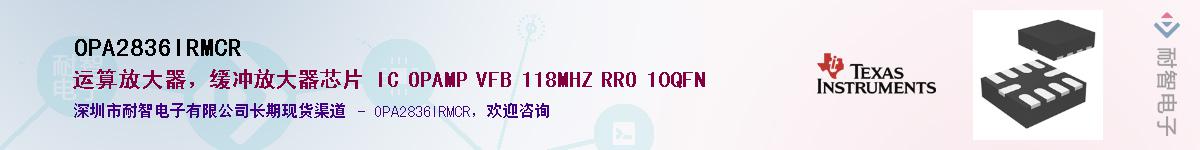 OPA2836IRMCR����(y��ng)��-�������