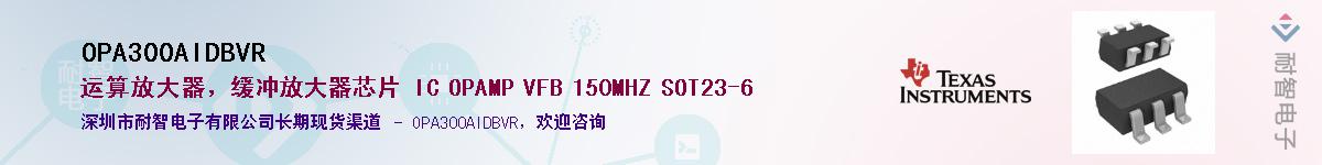 OPA300AIDBVR������-�������
