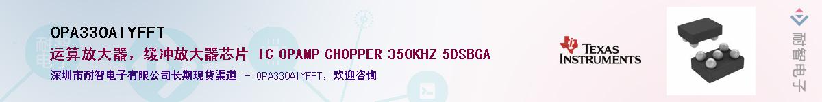 OPA330AIYFFT������-�������