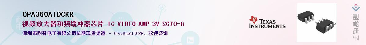 OPA360AIDCKR������-�������