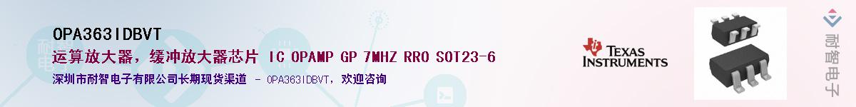 OPA363IDBVT����(y��ng)��-�������