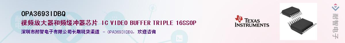 OPA3693IDBQ����(y��ng)��-�������