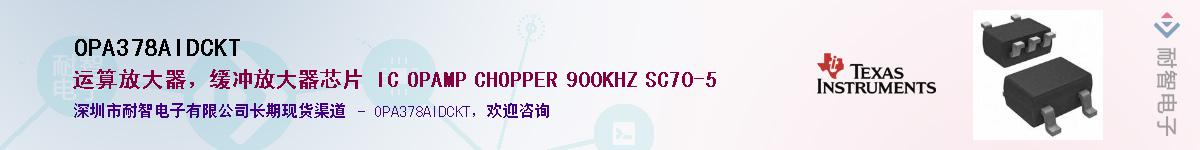 OPA378AIDCKT������-�������