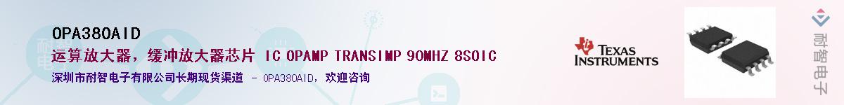 OPA380AID����(y��ng)��-�������