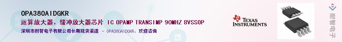 OPA380AIDGKR������-�������