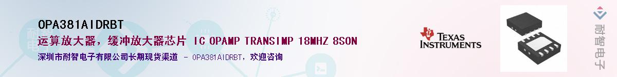 OPA381AIDRBT����(y��ng)��-�������