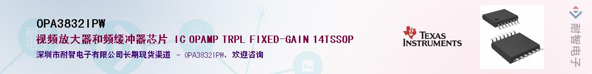 OPA3832IPW����(y��ng)��-�������