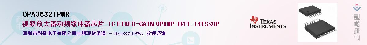 OPA3832IPWR������-�������