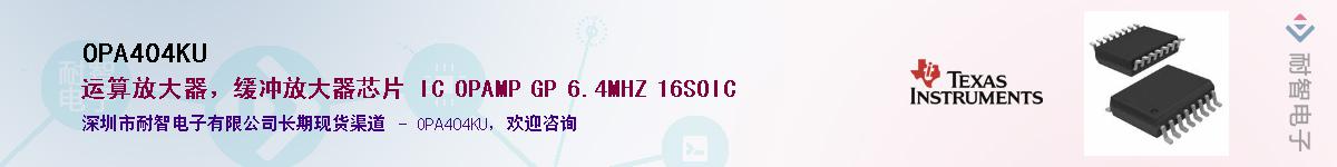 OPA404KU����(y��ng)��-�������