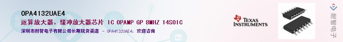 OPA4132UAE4������-�������