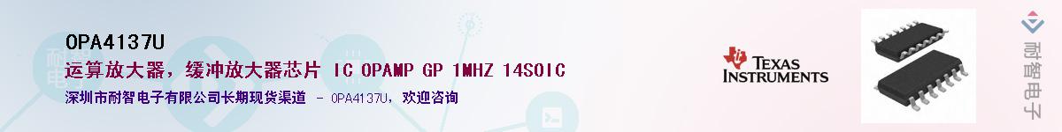 OPA4137U������-�������