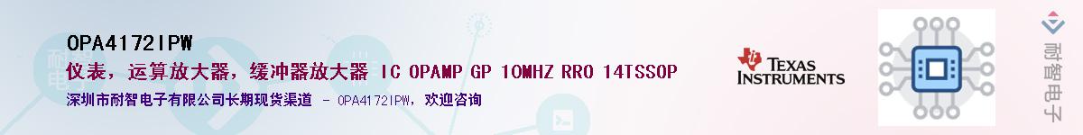 OPA4172IPW����(y��ng)��-�������