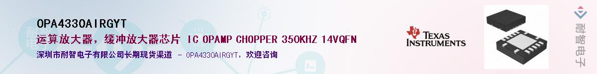 OPA4330AIRGYT������-�������