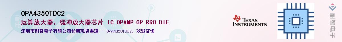 OPA4350TDC2����(y��ng)��-�������