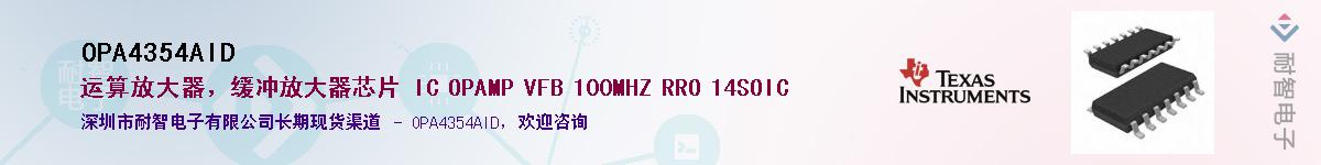 OPA4354AID����(y��ng)��-�������
