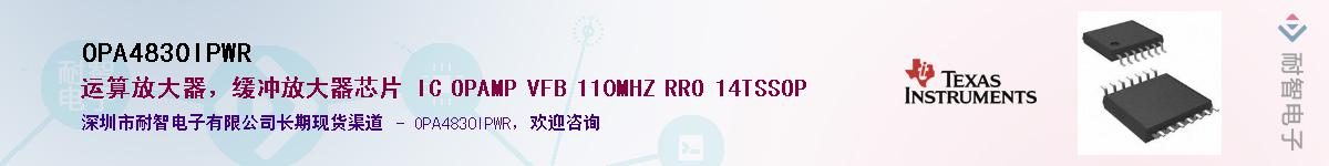 OPA4830IPWR����(y��ng)��-�������