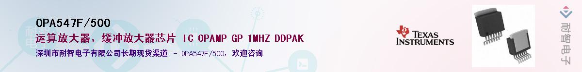 OPA547F/500������-�������