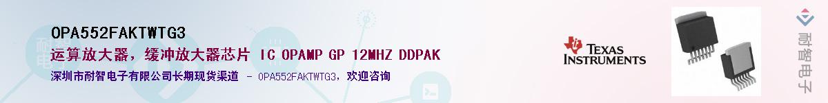 OPA552FAKTWTG3����(y��ng)��-�������