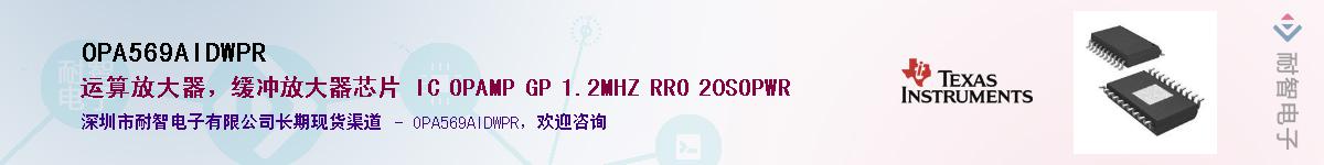 OPA569AIDWPR����(y��ng)��-�������