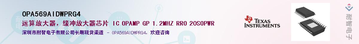 OPA569AIDWPRG4������-�������