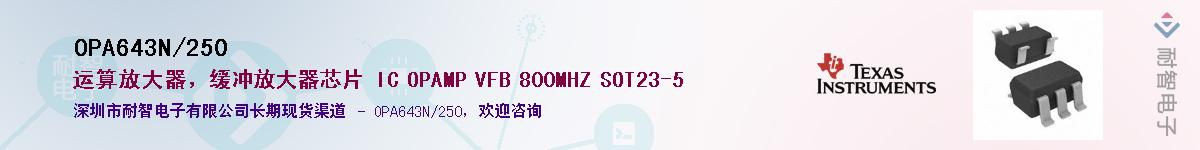 OPA643N/250������-�������