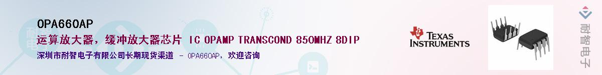 OPA660AP������-�������