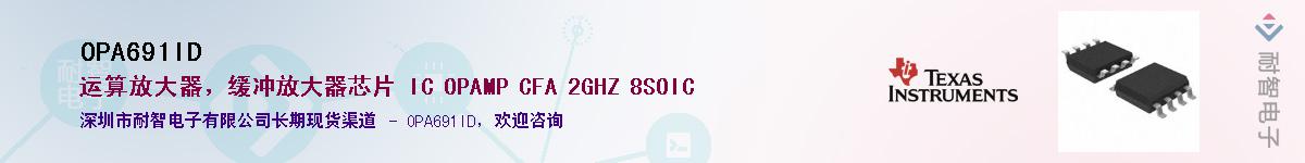 OPA691ID������-�������