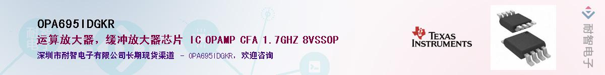 OPA695IDGKR������-�������