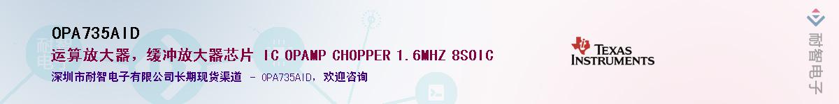 OPA735AID������-�������