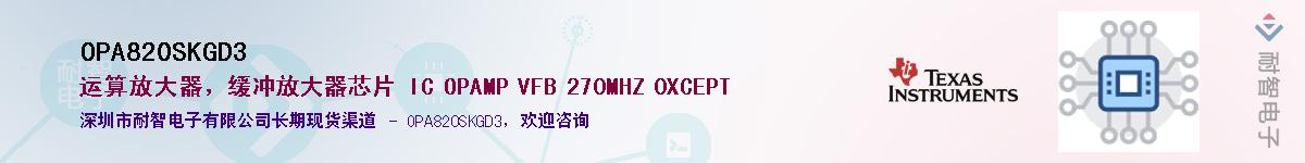 OPA820SKGD3������-�������