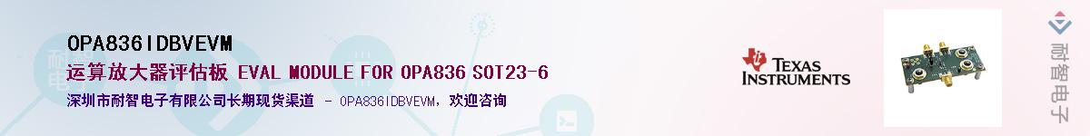 OPA836IDBVEVM����(y��ng)��-�������