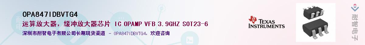 OPA847IDBVTG4����(y��ng)��-�������